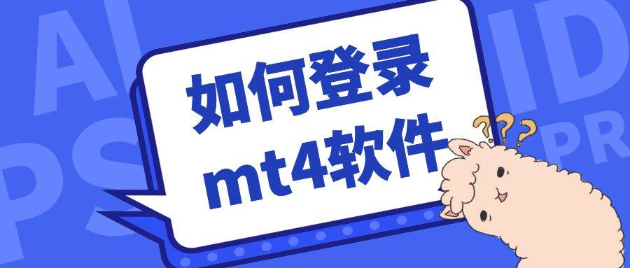 皇冠信用网会员开户_金荣中国在mt4如何登录