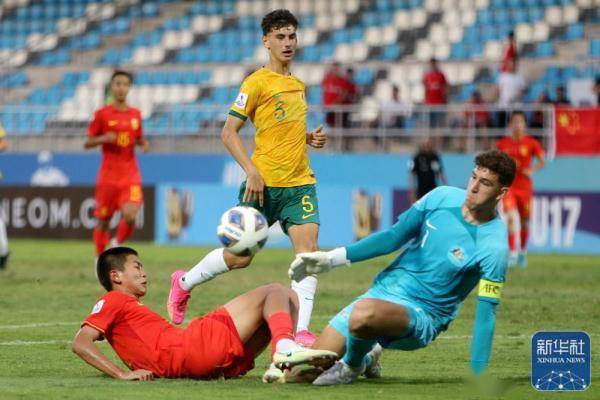 足球亚洲杯_足球丨U17亚洲杯：中国不敌澳大利亚