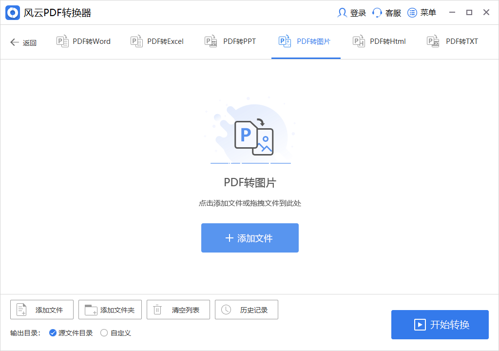 皇冠信用网可以占几成_如何将pdf转换成图片格式不变动皇冠信用网可以占几成？这几款软件可以帮你