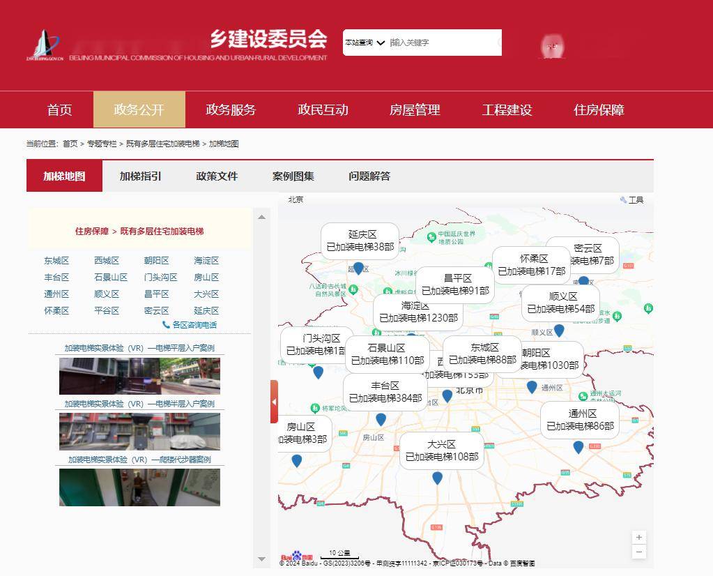 皇冠信用网在线申请_“加梯地图”上线皇冠信用网在线申请！延庆市民可在线一键申请——