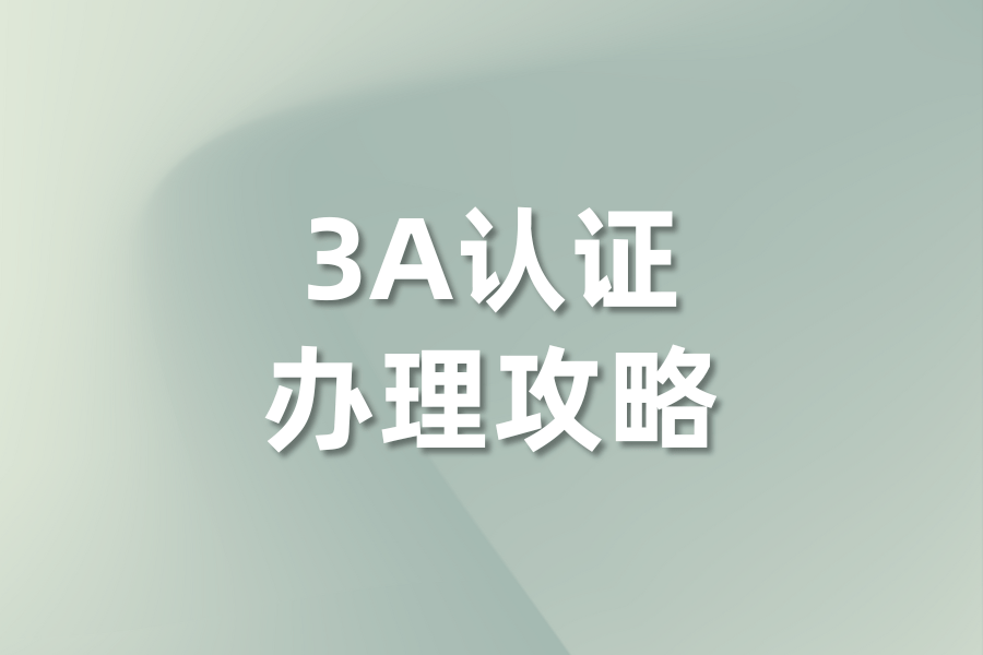 皇冠信用网哪里申请_信用等级证书哪里申请