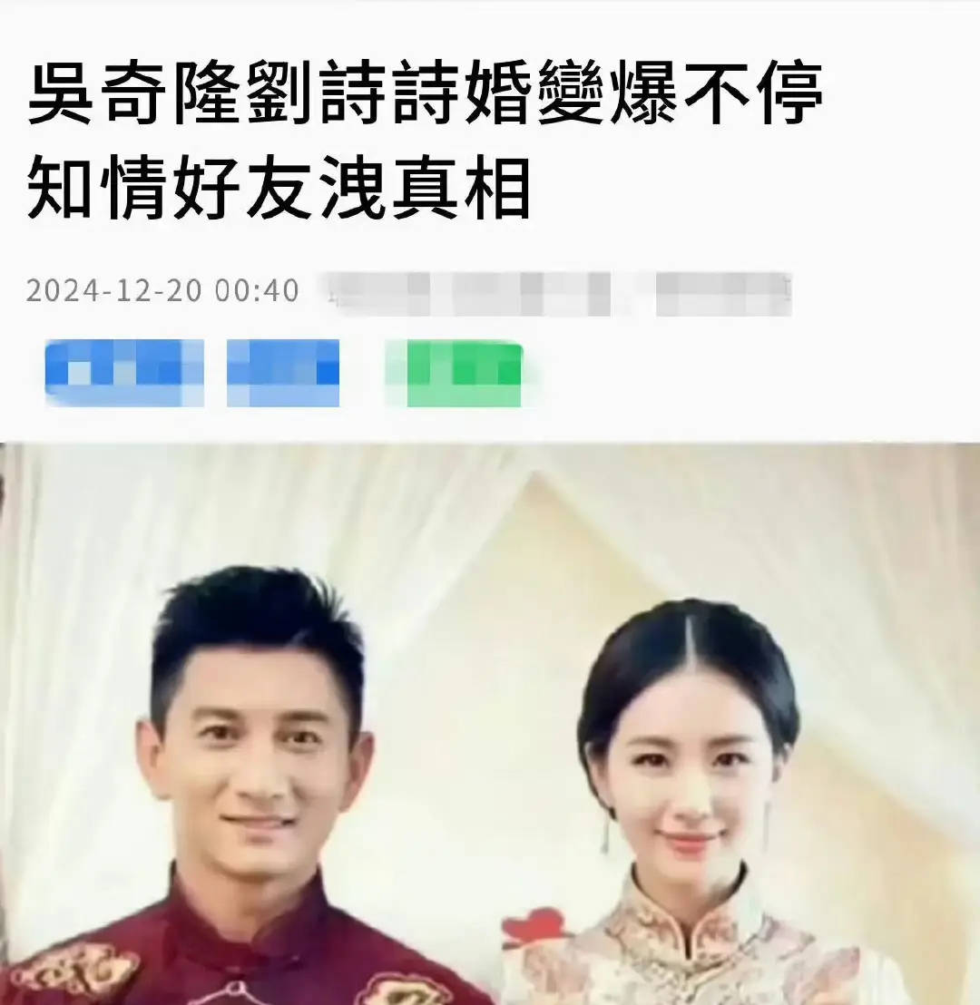 welcome皇冠注册_吴奇隆与刘诗诗被传婚变welcome皇冠注册！男方好友出面曝光真相