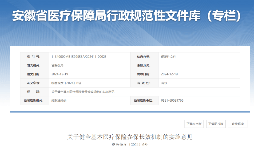 注册皇冠信用网_安徽发布实施意见明确：每年提高3000元注册皇冠信用网！