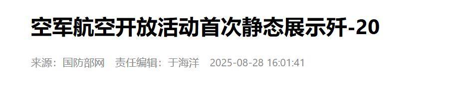 圣乔治城vs悉尼联58_官宣歼-20已经不够“先进”可以公开圣乔治城vs悉尼联58，预示中国有更厉害重型战机