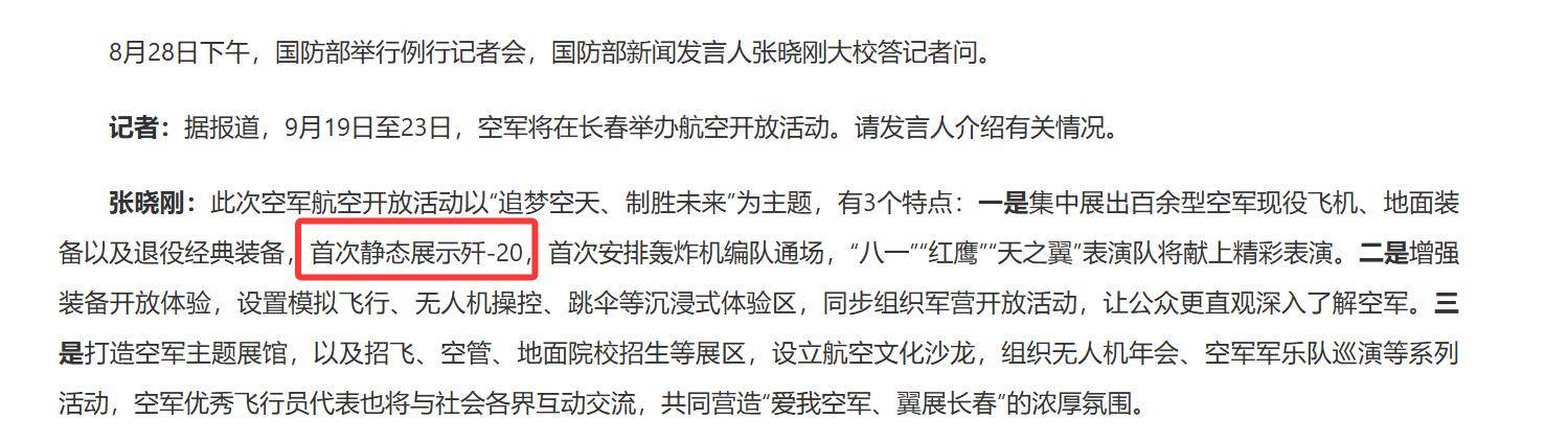 圣乔治城vs悉尼联58_官宣歼-20已经不够“先进”可以公开圣乔治城vs悉尼联58，预示中国有更厉害重型战机