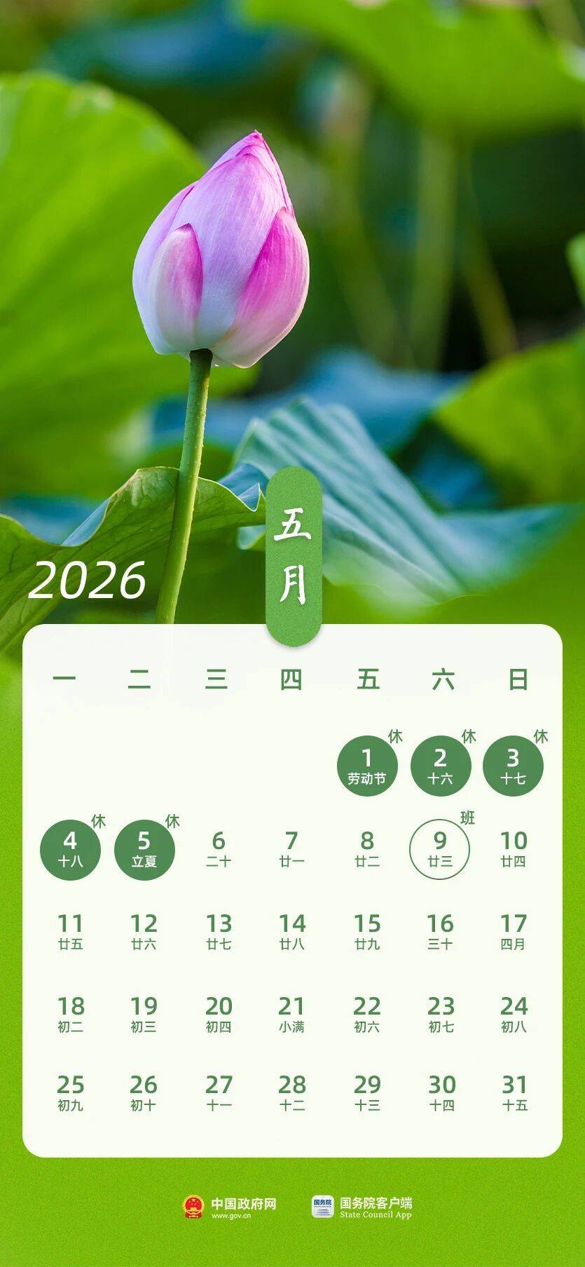 皇冠信用网站
_春节假期共9天 2026年放假安排来了皇冠信用网站
!