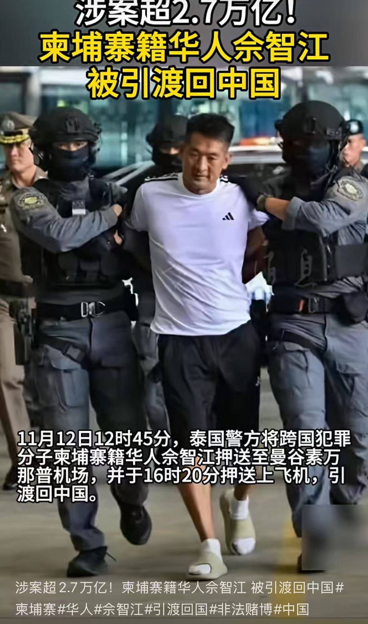 皇冠信用網登123出租
_佘智江被引渡回国皇冠信用網登123出租
,细节披露:设立200余个赌博平台,吸引全国33万人参与网络赌博,涉案超27亿元!公安部答记者问