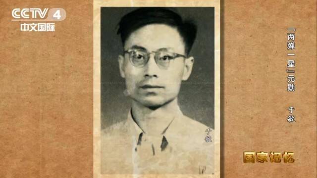 皇冠ag mos033_首次公开皇冠ag mos033！这是70多年前于敏的工资条