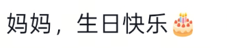 皇冠信用网会员_南通男子带64岁妈妈餐厅过生日皇冠信用网会员，全场路人超配合齐喊三声“生日快乐”！网友百万点赞：隔着屏幕也想给阿姨送祝福
