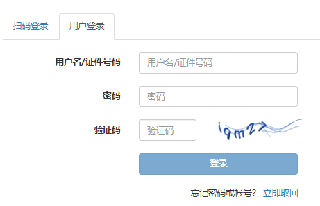 皇冠信用网怎么申请_北京乐考网:怎么申请银行从业资格证书纸质版皇冠信用网怎么申请？