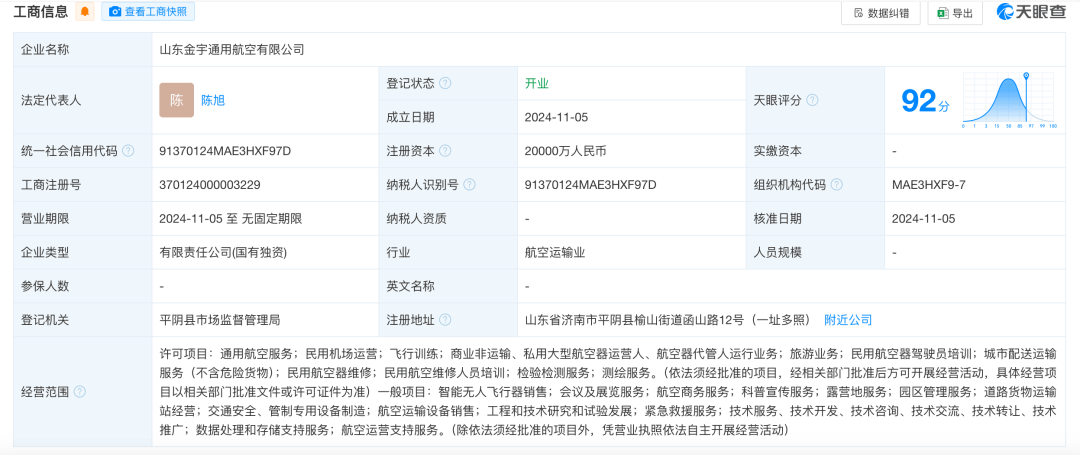 皇冠信用盘代理登3_9.24亿元！县发改局招标皇冠信用盘代理登3，县财政局独资国企中标！一地“低空经济30年特许经营权”成功转出