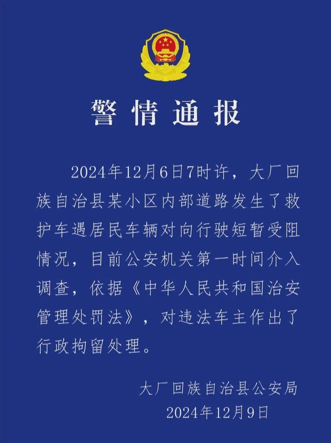 信用网怎么注册_私家车未让救护车反而步步紧逼信用网怎么注册，目击者：老人遗憾离世，河北警方：行政拘留！