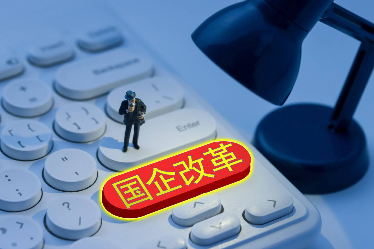皇冠信用網代理注册
_重庆直辖以来最大国资改革交卷：盘活资产1510亿皇冠信用網代理注册
，法人主体压减近70%