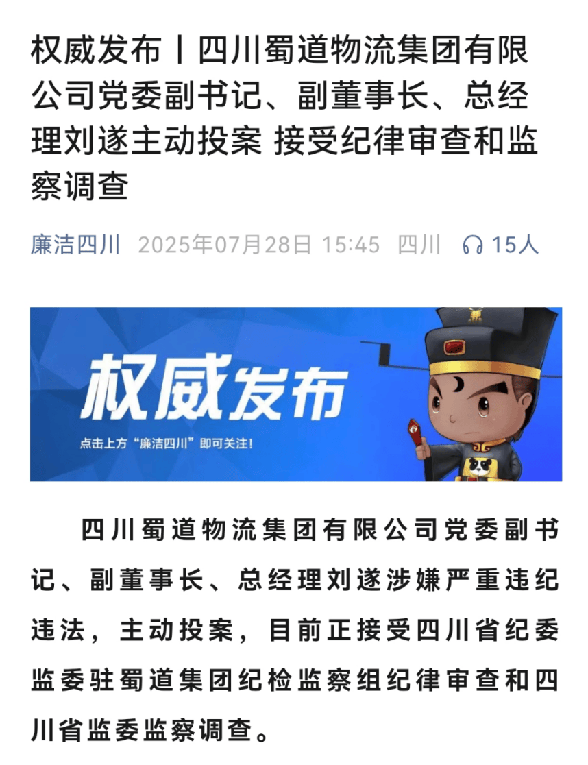 皇冠信用網在哪里开通
_“80后”国企总经理皇冠信用網在哪里开通
，被查！